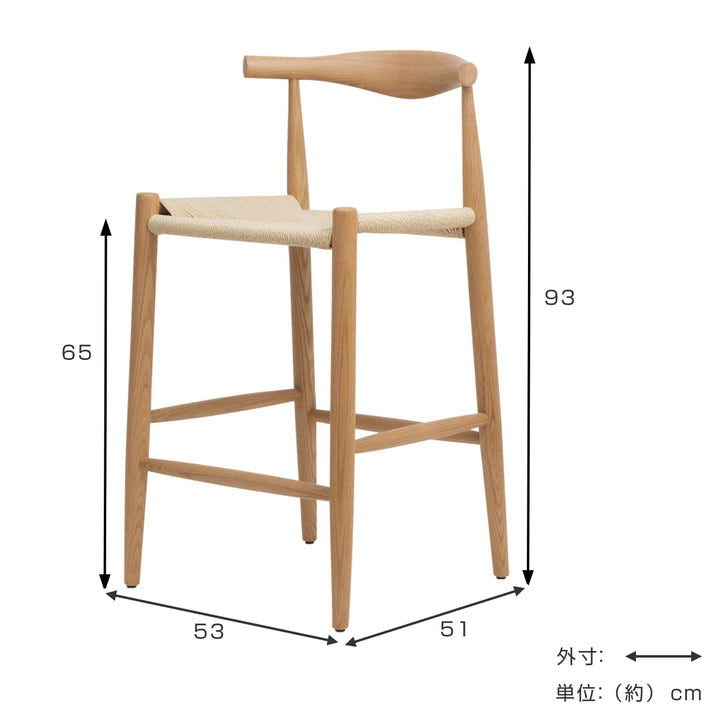 カウンターチェア座面高65cmペーパーコードレッドオークスツール9193