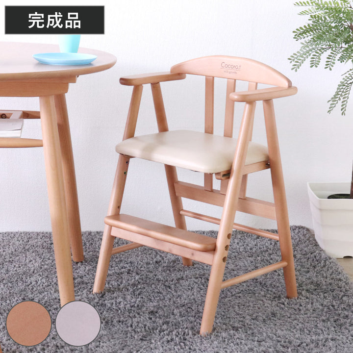 ベビーチェアワイドPVCレザー座面座面3段階調整