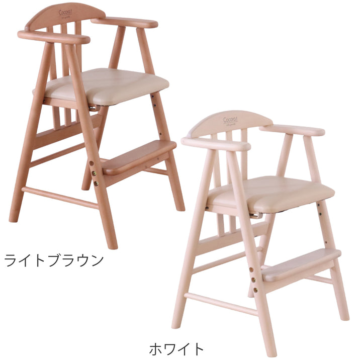 ベビーチェアワイドPVCレザー座面座面3段階調整