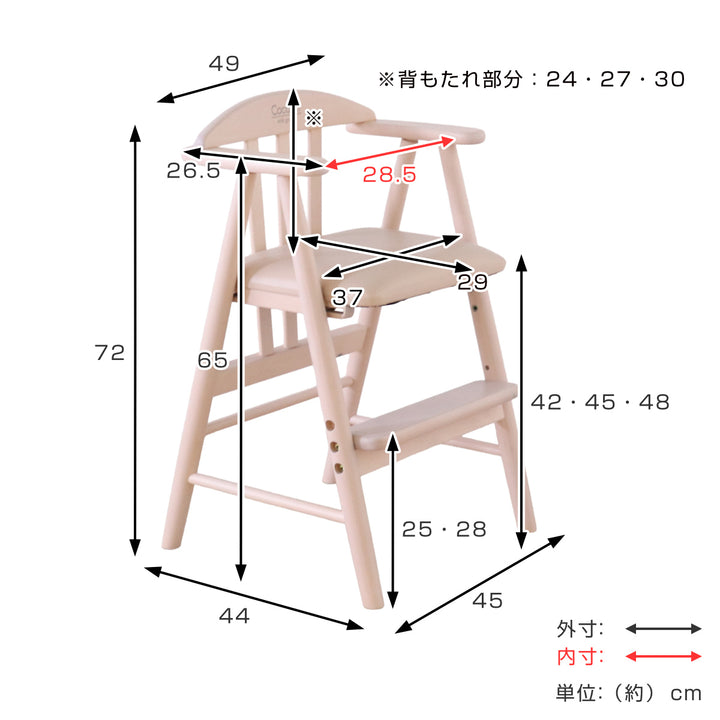 ベビーチェアワイドPVCレザー座面座面3段階調整