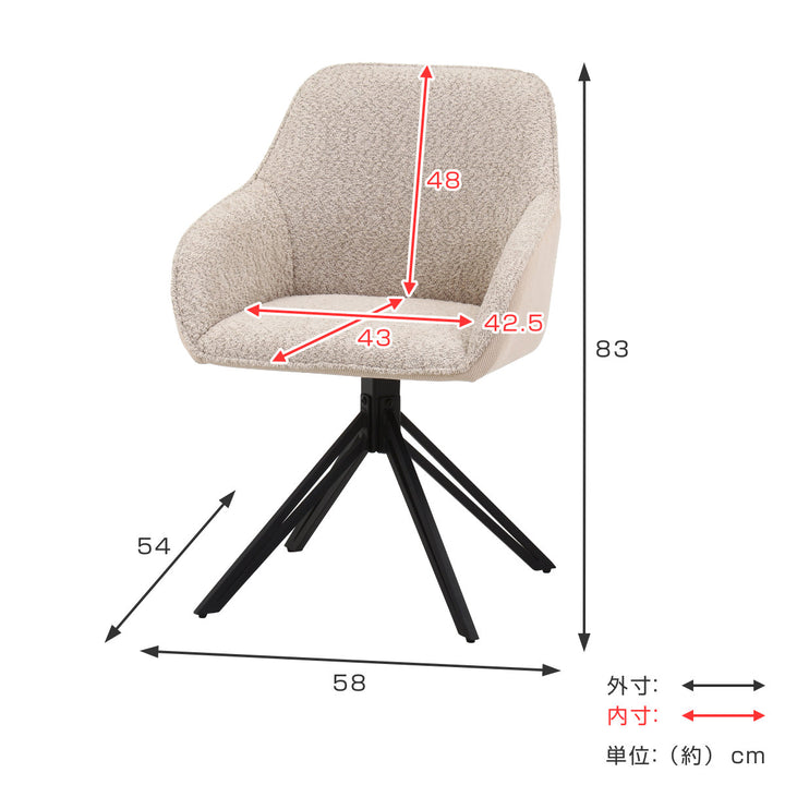 ダイニングチェア回転式座面高48cmルナ