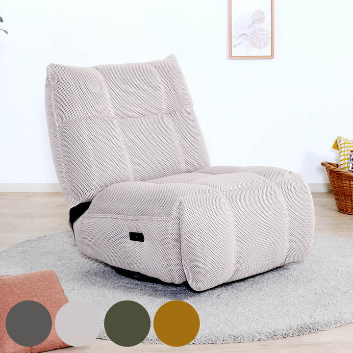 電動リクライニングソファ1人掛け幅88cmメッシュ生地MOVE