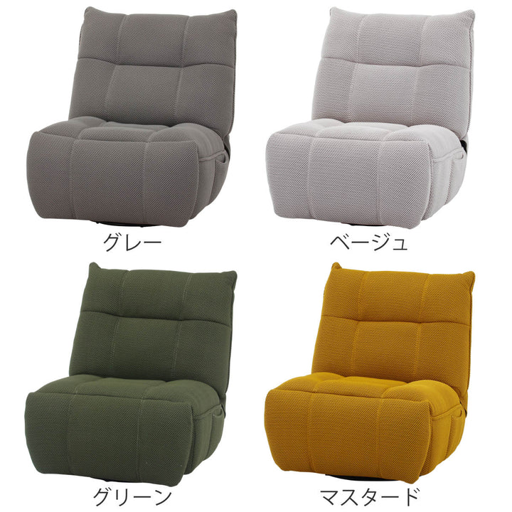 電動リクライニングソファ1人掛け幅88cmメッシュ生地MOVE