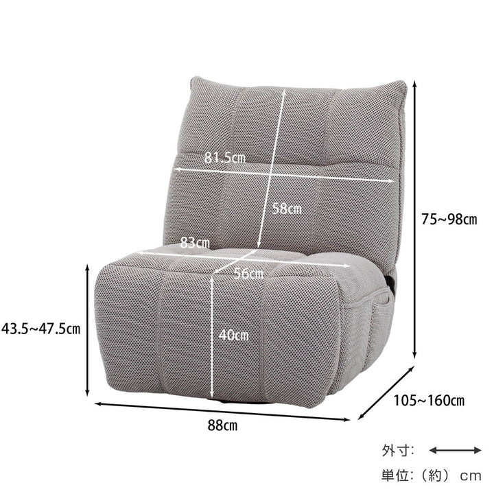 電動リクライニングソファ1人掛け幅88cmメッシュ生地MOVE