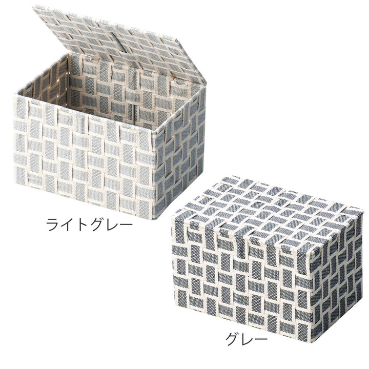 収納ボックスふた付きバスケット布幅23×奥行16×高さ14.5cm