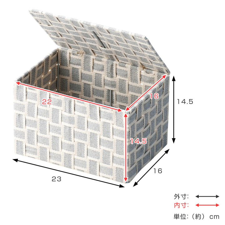 収納ボックスふた付きバスケット布幅23×奥行16×高さ14.5cm