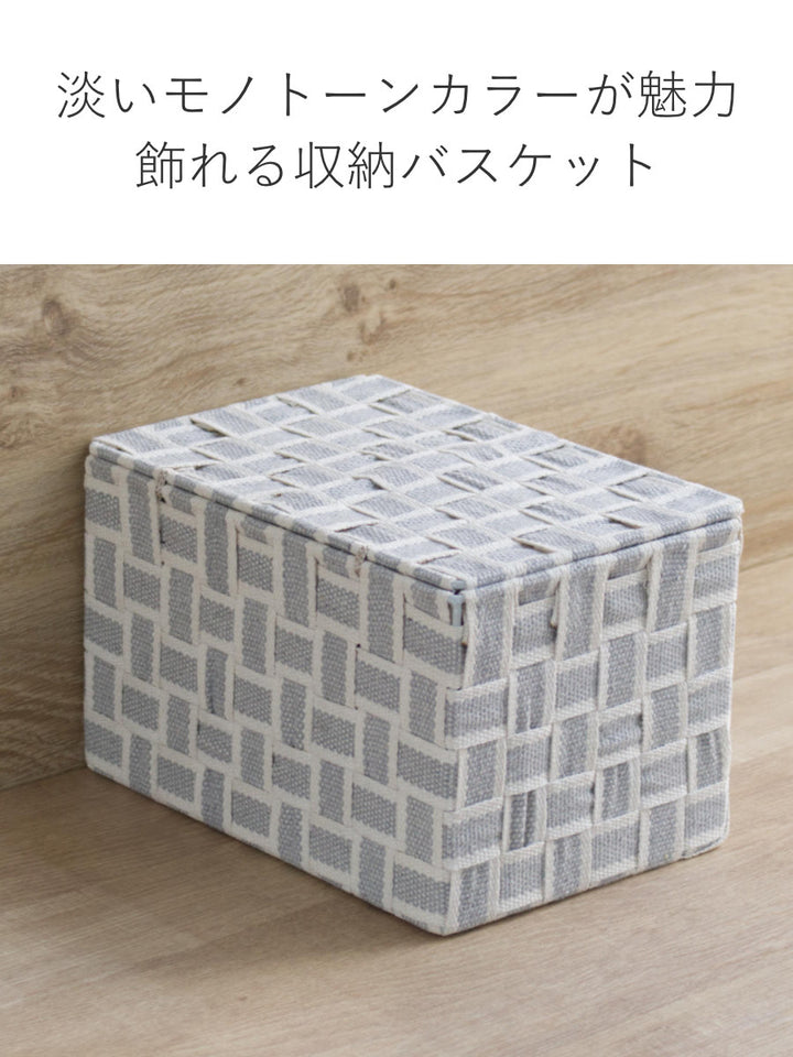 収納ボックスふた付きバスケット布幅23×奥行16×高さ14.5cm