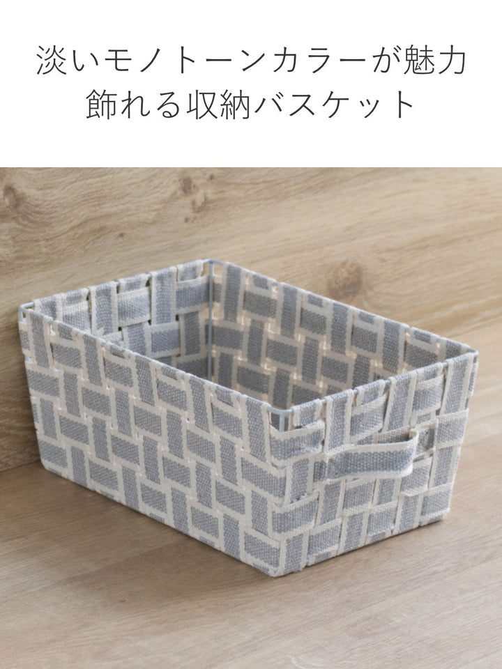 収納ボックス取っ手付きバスケット小物収納布幅18.5×奥行27×高さ12cm