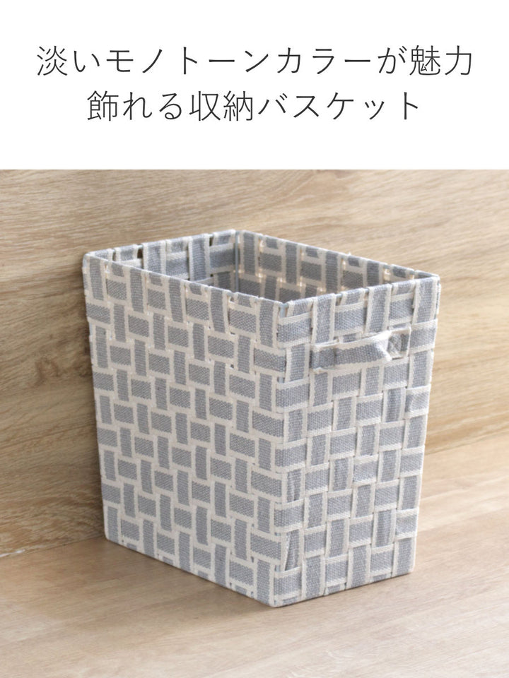収納ボックス取っ手付きバスケット縦ハーフ布幅18×奥行26×高さ25.5cm