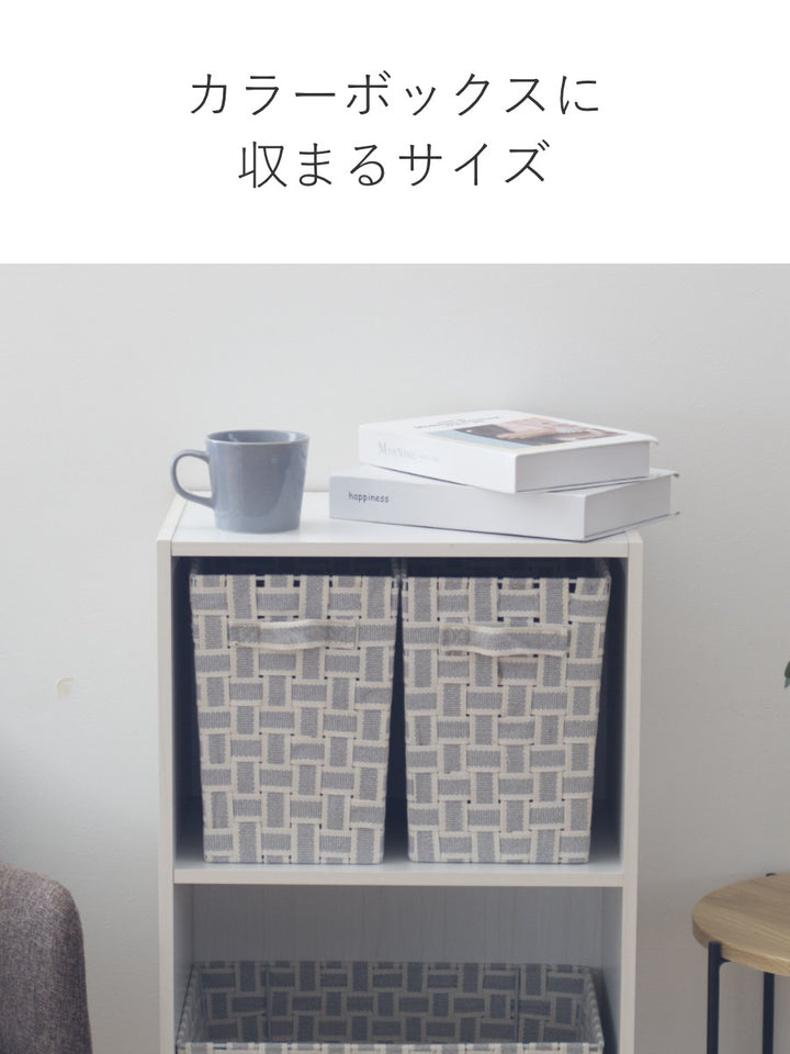 収納ボックス取っ手付きバスケット縦ハーフ布幅18×奥行26×高さ25.5cm