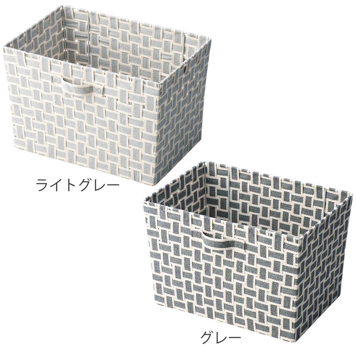 収納ボックス取っ手付きバスケットフルサイズ布幅38×奥行26×高さ25cm