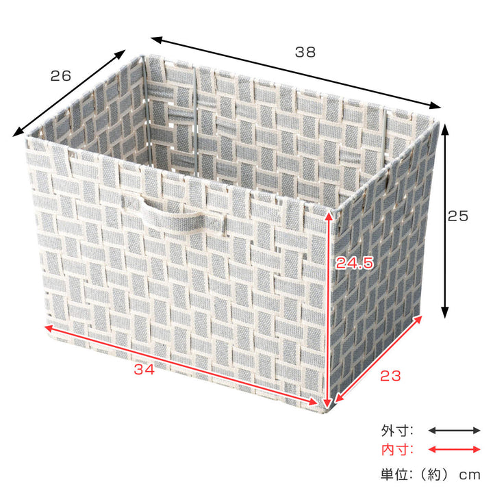 収納ボックス取っ手付きバスケットフルサイズ布幅38×奥行26×高さ25cm
