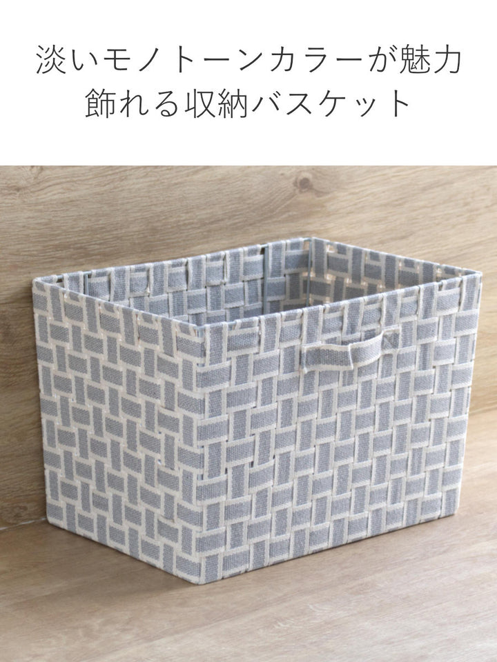 収納ボックス取っ手付きバスケットフルサイズ布幅38×奥行26×高さ25cm