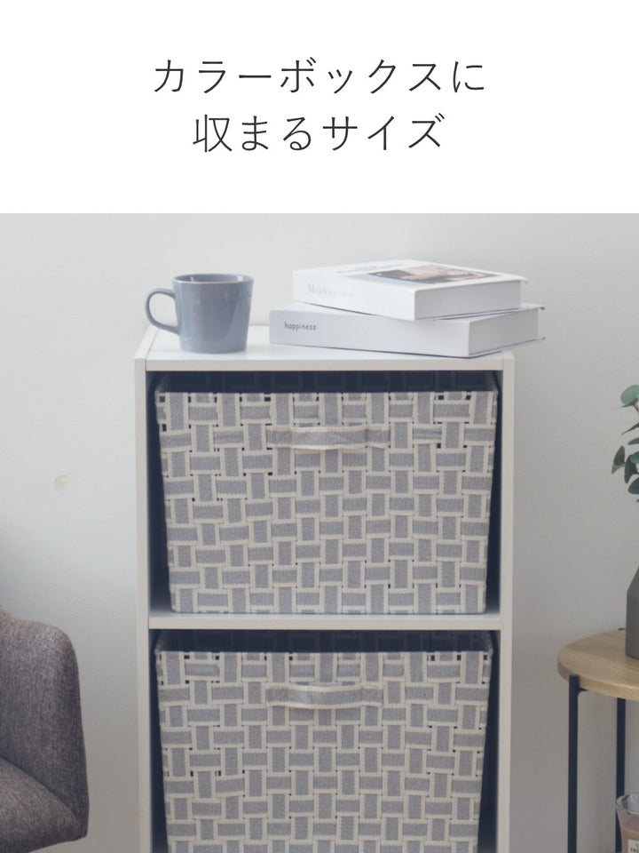 収納ボックス取っ手付きバスケットフルサイズ布幅38×奥行26×高さ25cm