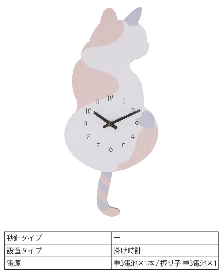 振り子時計三毛猫静音掛け時計秒針なし