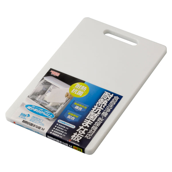 耐熱抗菌まな板MHOME&HOME