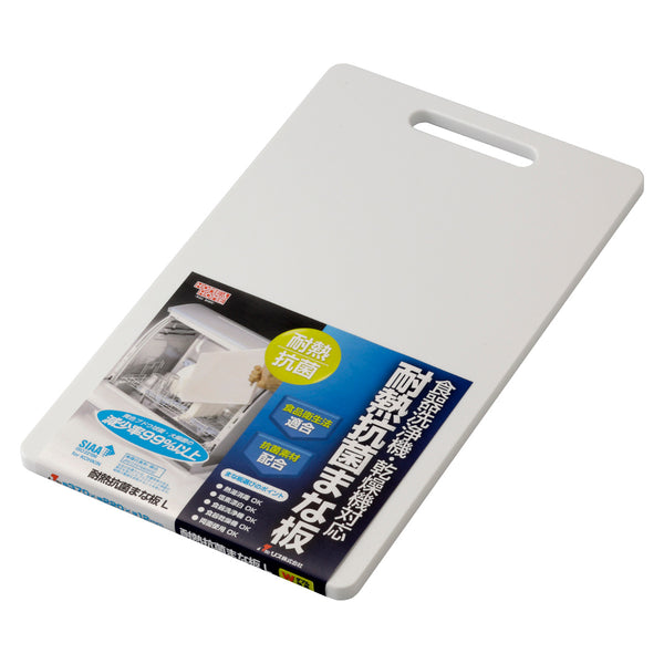 耐熱抗菌まな板LHOME&HOME