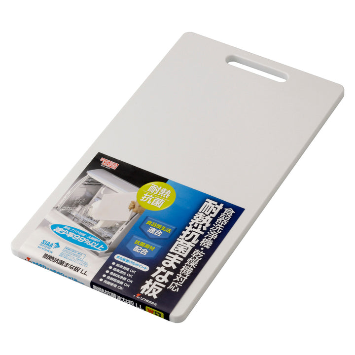耐熱抗菌まな板LLHOME&HOME