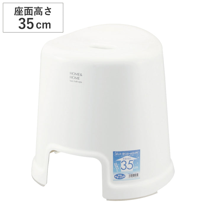 風呂椅子HOME&HOME高さ35cm