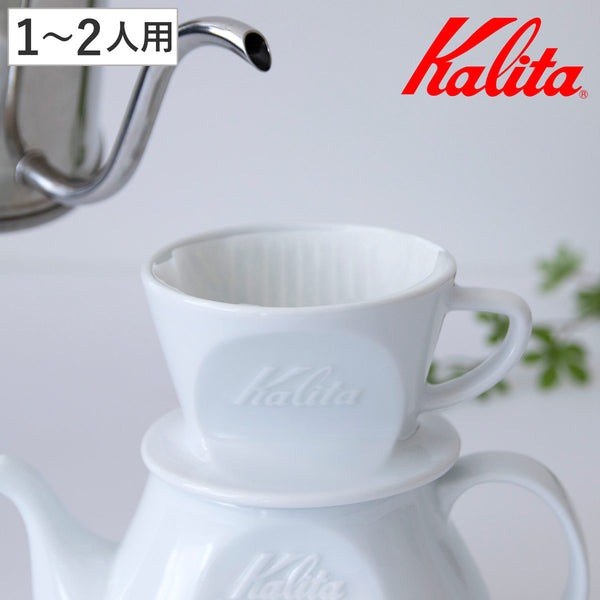 KalitaカリタHA101ドリッパー