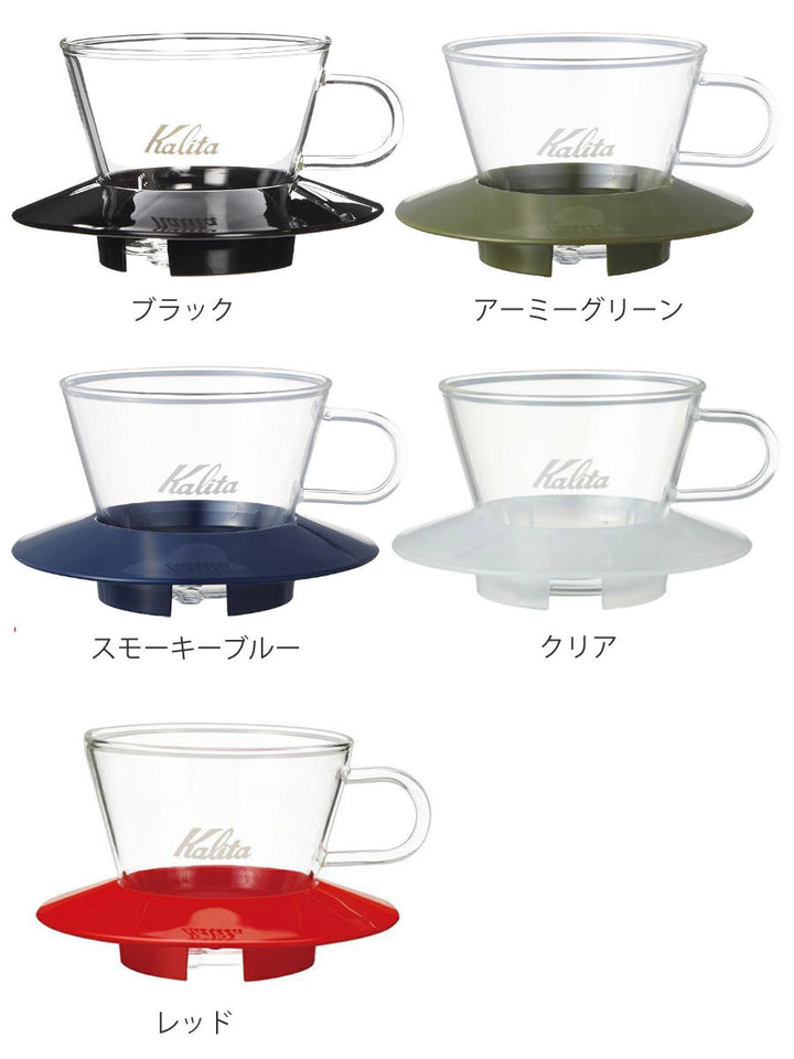Kalitaカリタドリッパーガラスドリッパー155