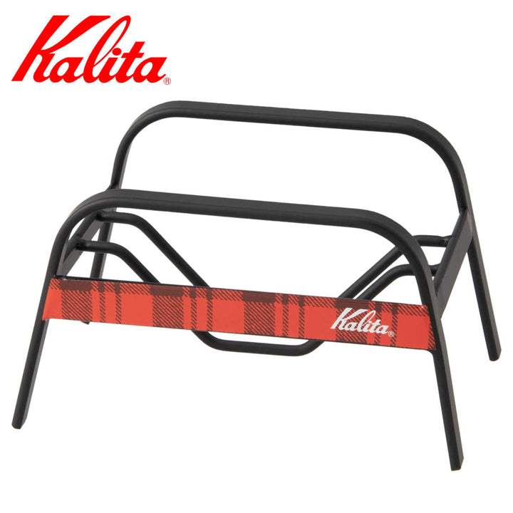 Kalitaカリタフィルタースタンド