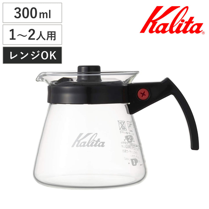 Kalitaカリタ300mlサーバーN