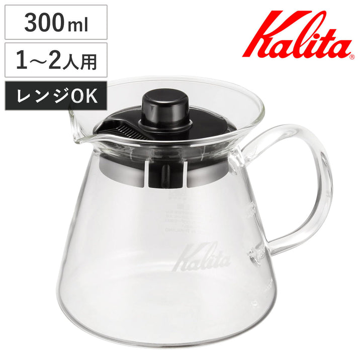 Kalitaカリタ300mlコーヒーサーバー300サーバーG
