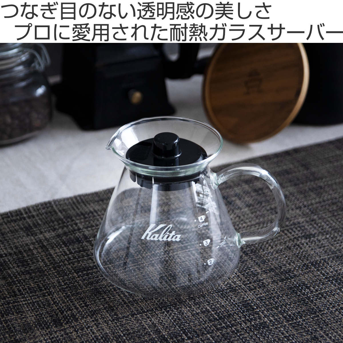 Kalita カリタ コーヒーサーバー 500ml 500 サーバー G – ハウジー