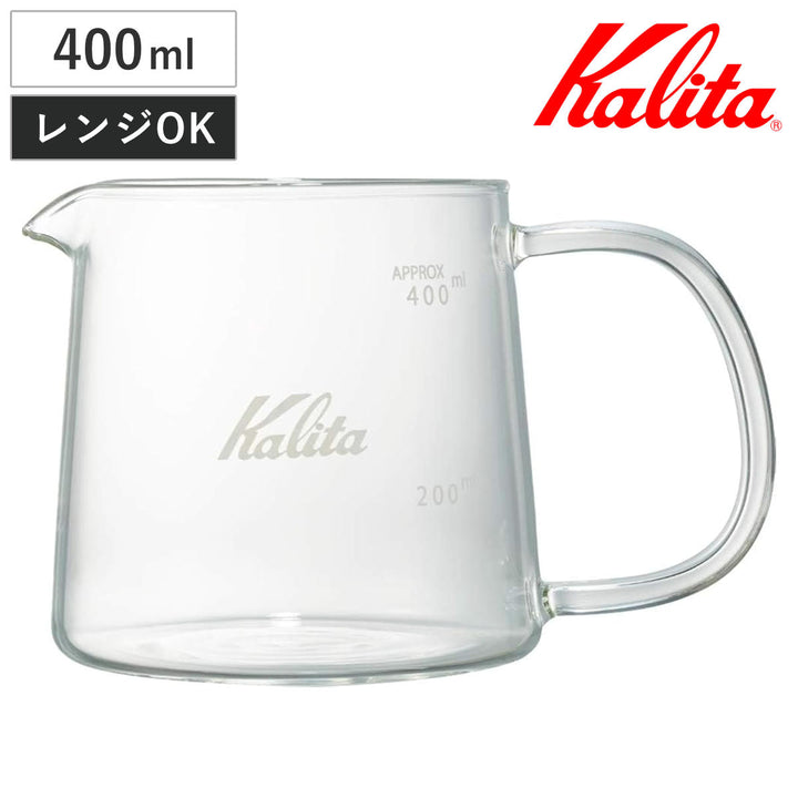 Kalitaカリタコーヒーサーバー400mlJug400
