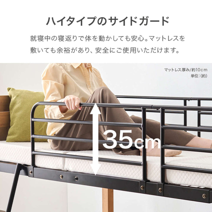 ロフトベッド 天然木×スチール ハイタイプ シングル 宮棚 2口 
