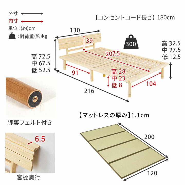 畳ベッドセミダブル天然い草宮棚2口コンセント付耐荷重300kg