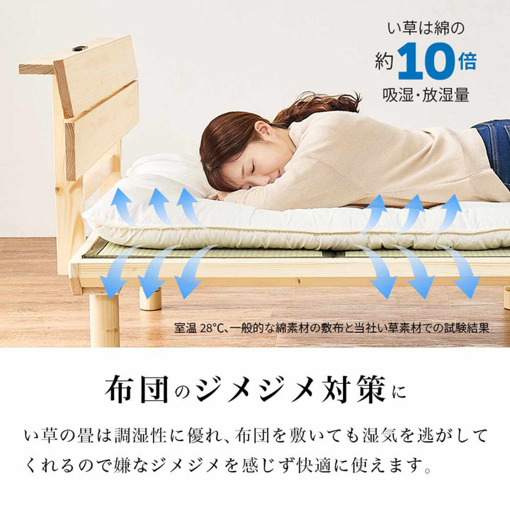 畳ベッドセミダブル天然い草宮棚2口コンセント付耐荷重300kg