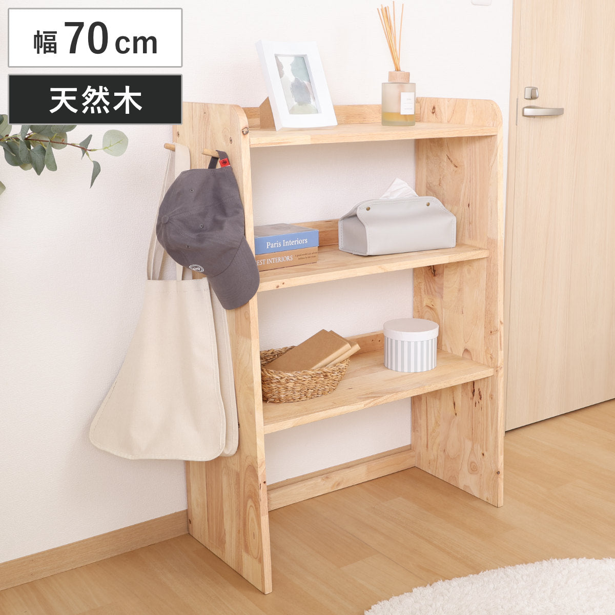 壁面収納 オープンラック 幅70cm 3段 積み重ね 上置き NSシリーズ