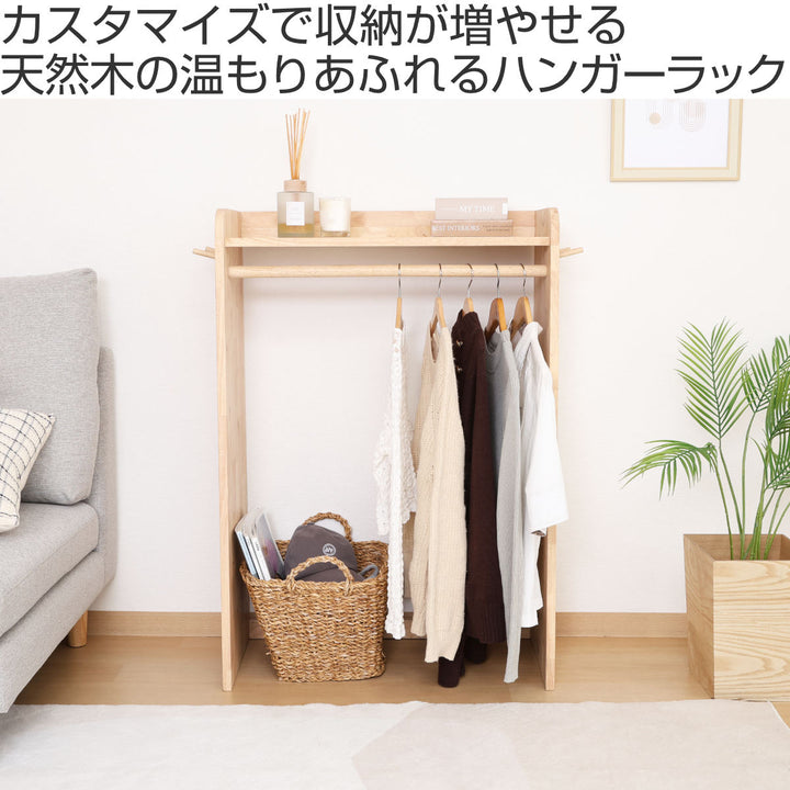 壁面収納ハンガーラック幅70cm積み重ね上置きNSシリーズ