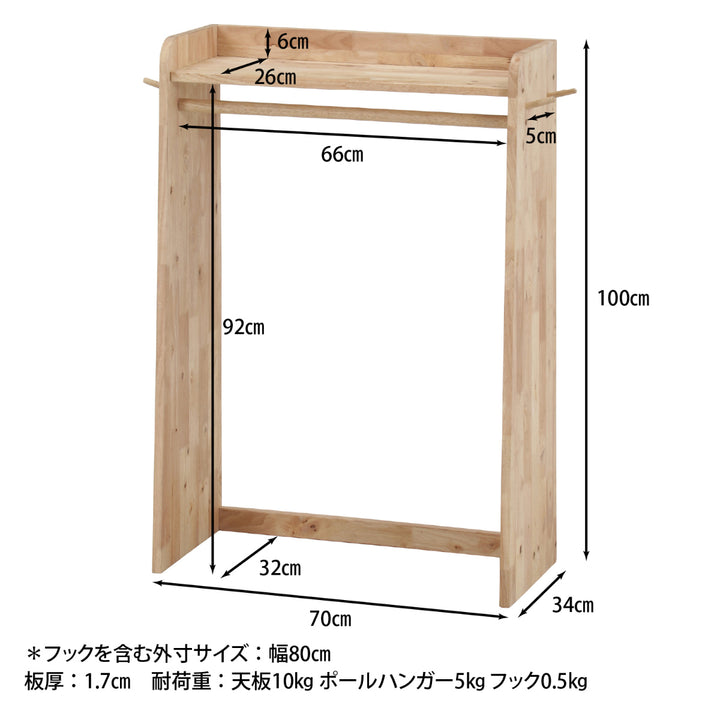 壁面収納ハンガーラック幅70cm積み重ね上置きNSシリーズ