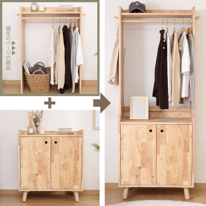 壁面収納ハンガーラック幅70cm積み重ね上置きNSシリーズ