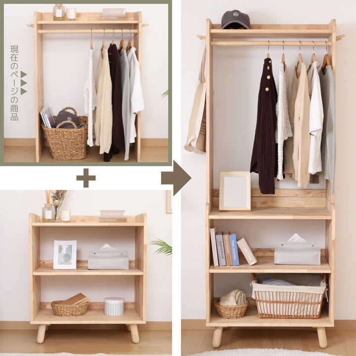 壁面収納ハンガーラック幅70cm積み重ね上置きNSシリーズ