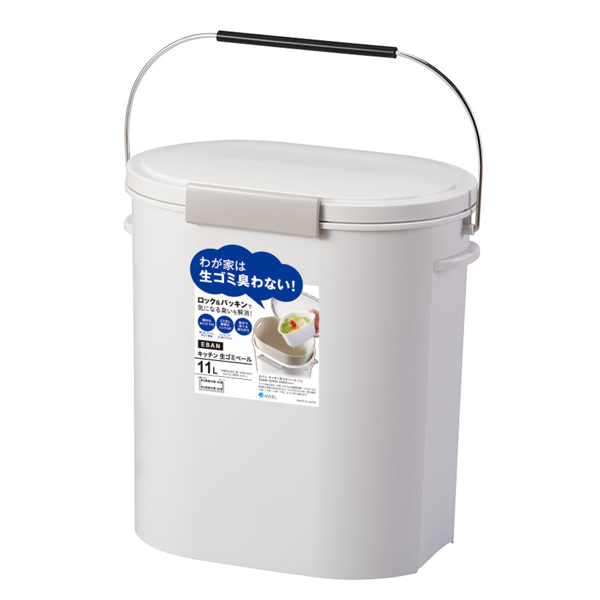 コミページ ゴミ箱 密閉 11L エバン ペール 中バケツ付き 生ゴミ ホワイト – ハウジー