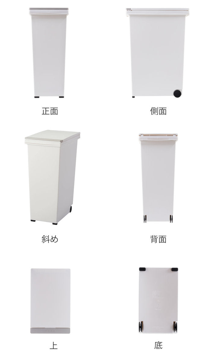 ゴミ箱 45L エバン プッシュペールホワイト プッシュ式 キャスター付き