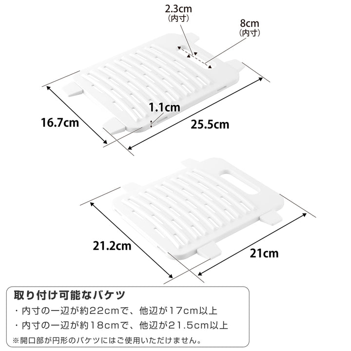 山崎実業towerバケツで使える洗濯＆浸け置き板タワー