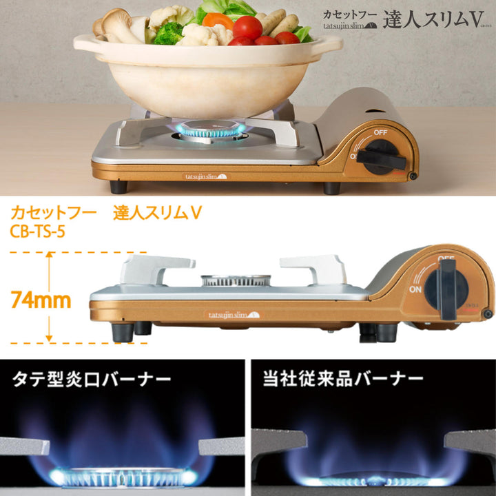 カセットコンロスリムケース付きカセットフー達人Iwatani