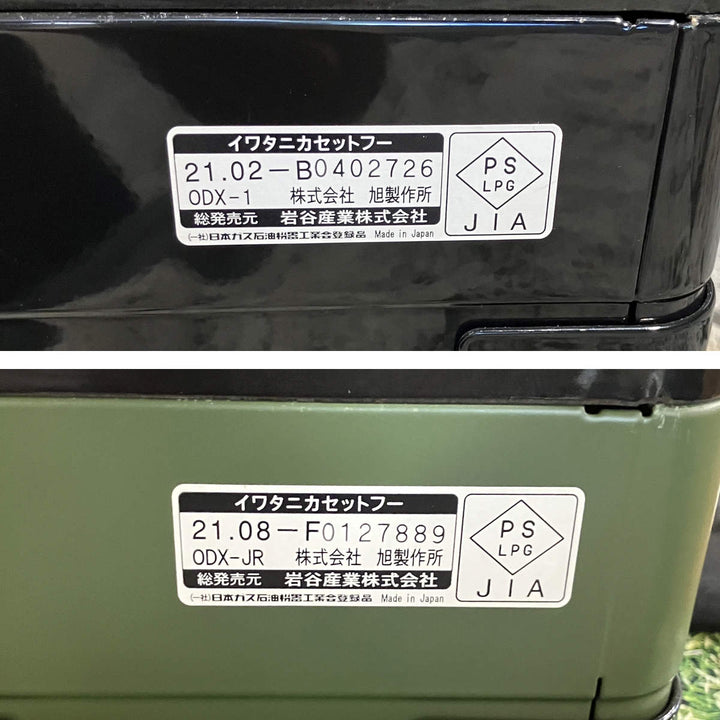 カセットコンロタフまるイワタニカセットフー