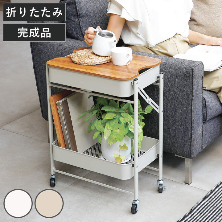 キッチンワゴン折り畳める2段ワゴンAmely天板キャスター付き
