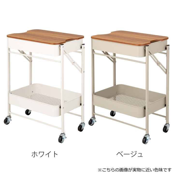 キッチンワゴン折り畳める2段ワゴンAmely天板キャスター付き