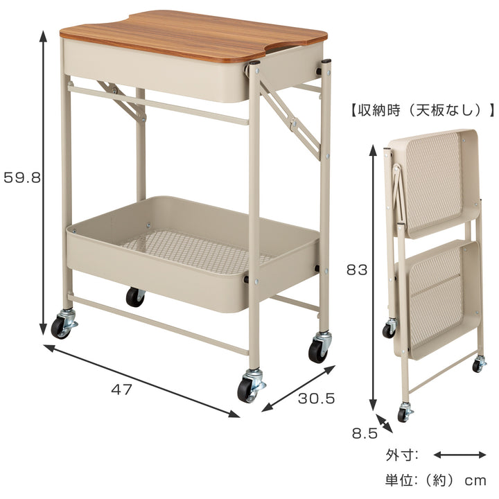 キッチンワゴン折り畳める2段ワゴンAmely天板キャスター付き
