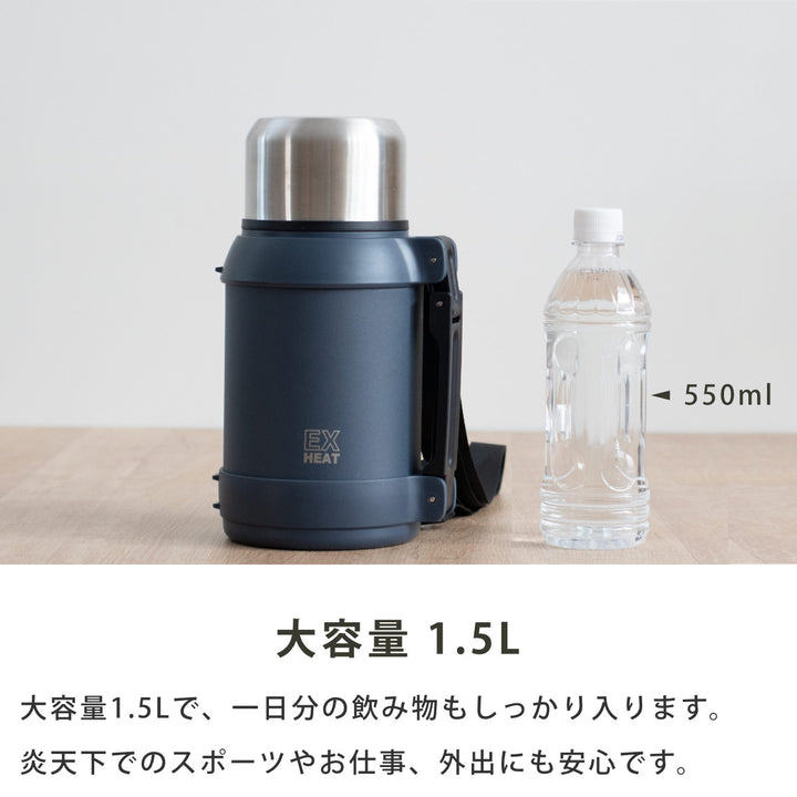 水筒1.5Lエクスヒートステンレスボトル1500保温保冷