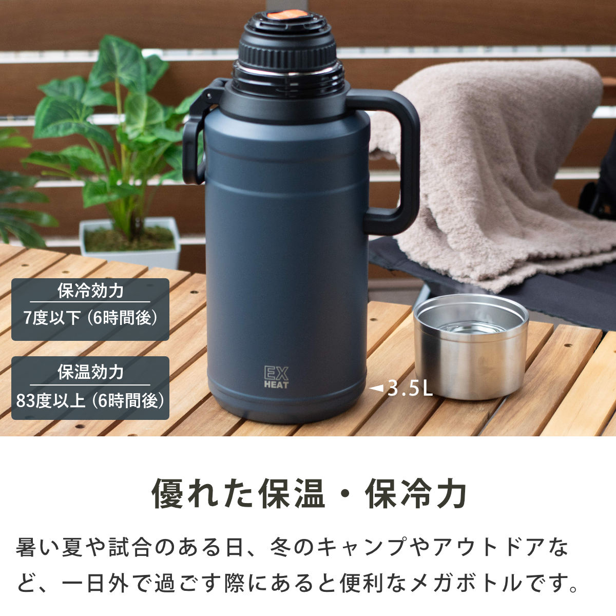 水筒 3L エクスヒート メガボトル3000 ステンレス 保温保冷 – ハウジー