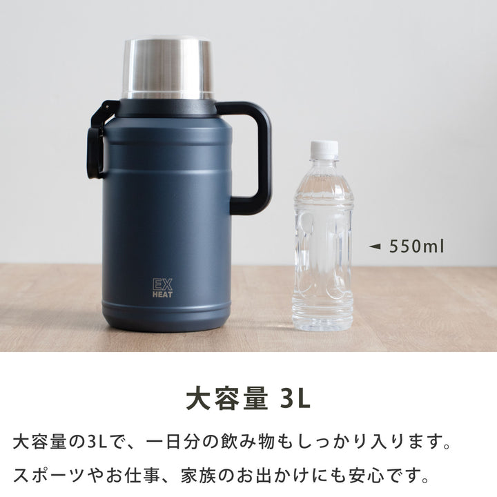 水筒3Lエクスヒートメガボトル3000ステンレス保温保冷