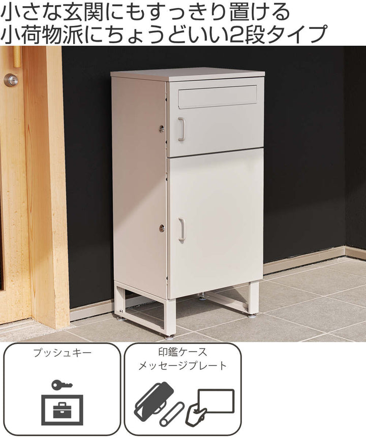 宅配ボックス郵便ポストコンパクト2段